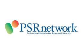 社会保険労務士PSRネットワーク-社労士の成功戦略
